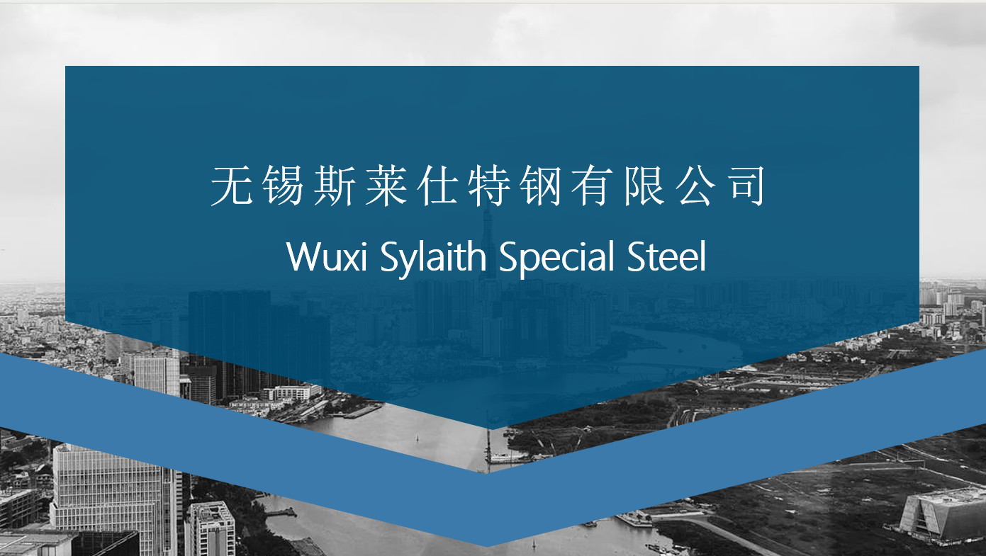 Blog công ty mới nhất về Đổi mới thúc đẩy nâng cấp chất lượng, sản phẩm thép không gỉ mới của Công ty TNHH Thép Đặc biệt Wuxi Syliath ra mắt